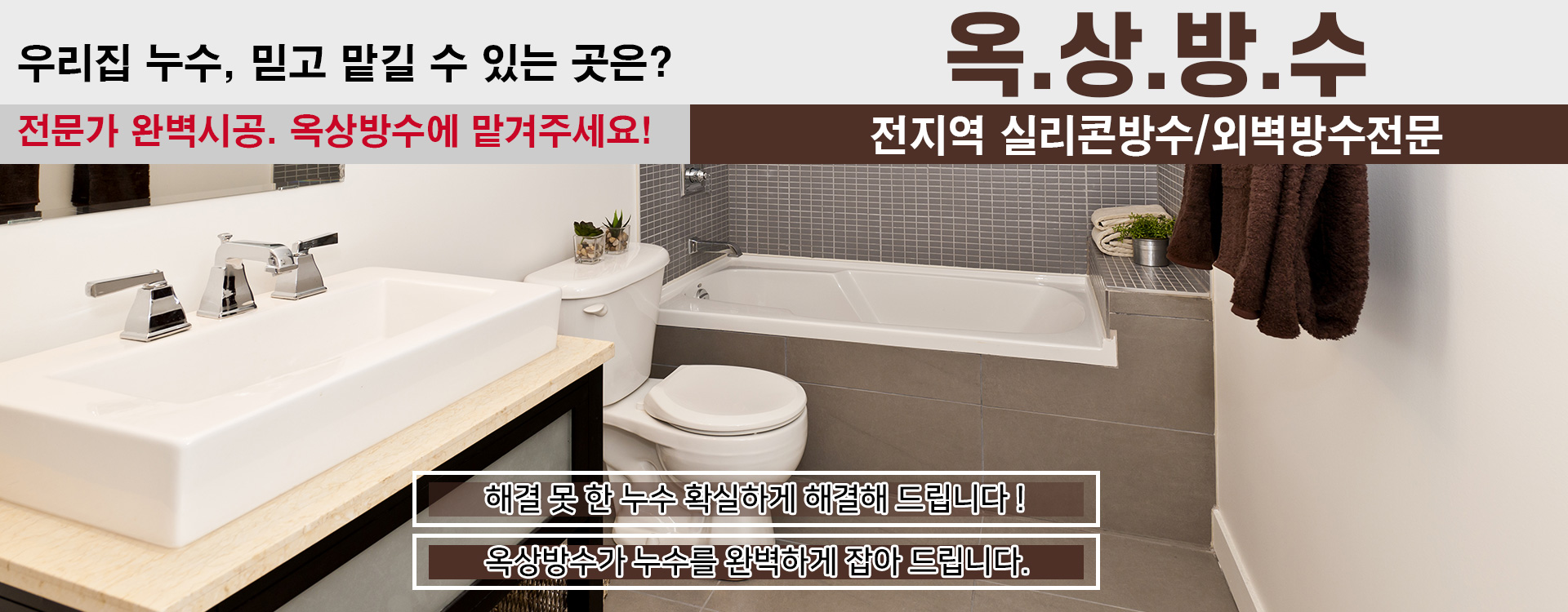 옥상방수 PC 비주얼 0